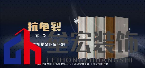 專為北方復(fù)雜環(huán)境研制-福慶抗龜裂生態(tài)板全新上市