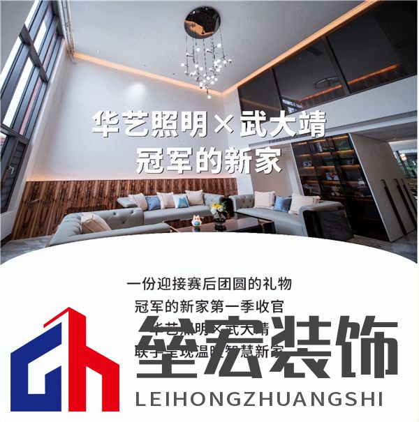 武大靖的冠軍新家燈光原來有這么多細節(jié)，華藝照明是怎么做到的