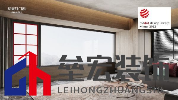 門窗點(diǎn)亮家居生活，新豪軒門窗攜手新浪家居“慧”聚設(shè)計(jì)精英私享沙龍