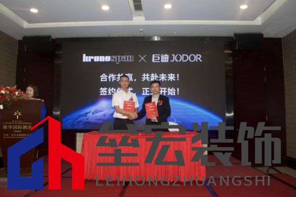 巨迪櫥柜、衣柜&克諾斯邦（德國）戰(zhàn)略合作簽約儀式。