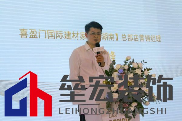 喜盈門國(guó)際建材家居【湖南】總部店 營(yíng)銷經(jīng)理 陳峰