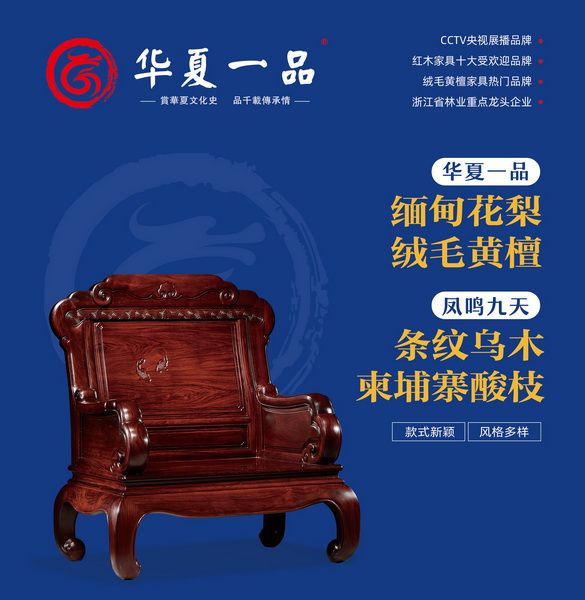 華夏一品持續(xù)為消費(fèi)者創(chuàng)造雅致舒適、品質(zhì)健康的整家定制生活