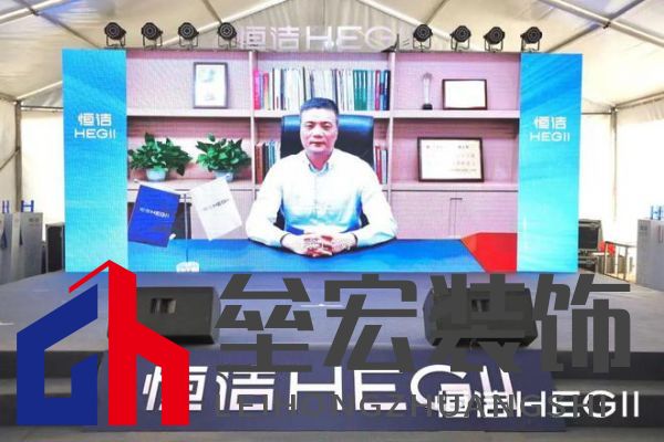 品質(zhì)領(lǐng)航，向新而行｜恒潔煥新 不止所見 暨恒潔東北1號(hào)店開業(yè)盛典圓滿舉辦