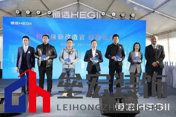 品質(zhì)領(lǐng)航，向新而行｜恒潔煥新 不止所見 暨恒潔東北1號(hào)店開業(yè)盛典圓滿舉辦