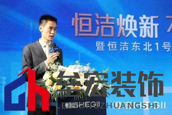 品質(zhì)領(lǐng)航，向新而行｜恒潔煥新 不止所見 暨恒潔東北1號(hào)店開業(yè)盛典圓滿舉辦