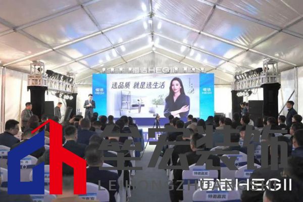 品質(zhì)領(lǐng)航，向新而行｜恒潔煥新 不止所見 暨恒潔東北1號(hào)店開業(yè)盛典圓滿舉辦