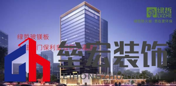 綠哲玻鎂板入駐江門保利皇冠假日酒店！