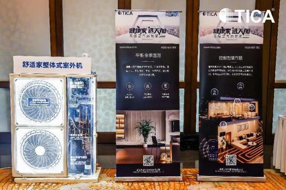 破局行業(yè)內(nèi)卷，天加不斷開(kāi)辟更大的增量空間