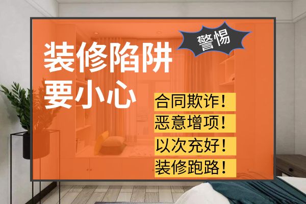 廈門裝修招標_裝修報價廈門_廈門裝修報價清單