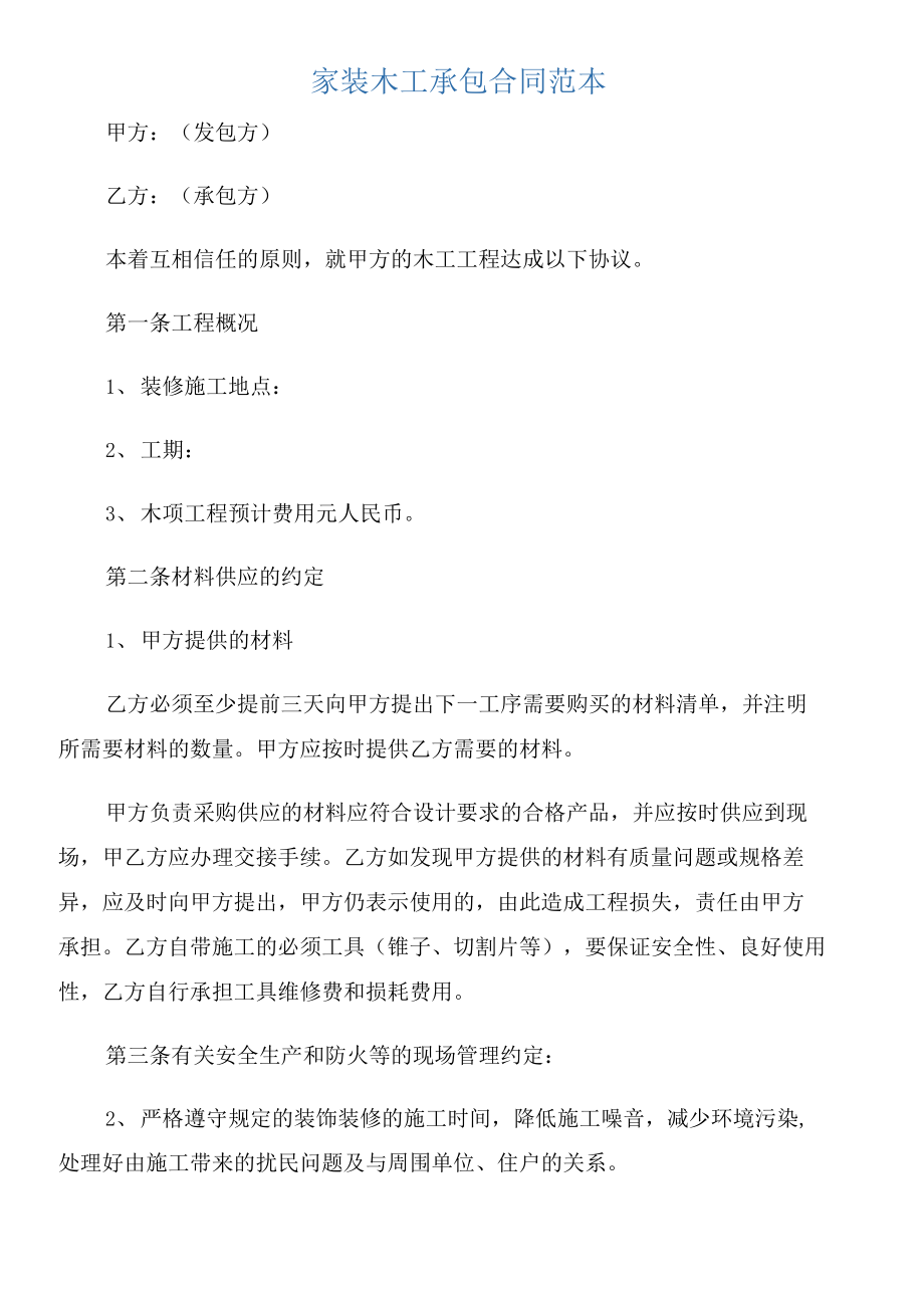 北京蘇皖工長(zhǎng)俱樂部裝修案例_廈門裝修工長(zhǎng)_成都裝修工長(zhǎng)