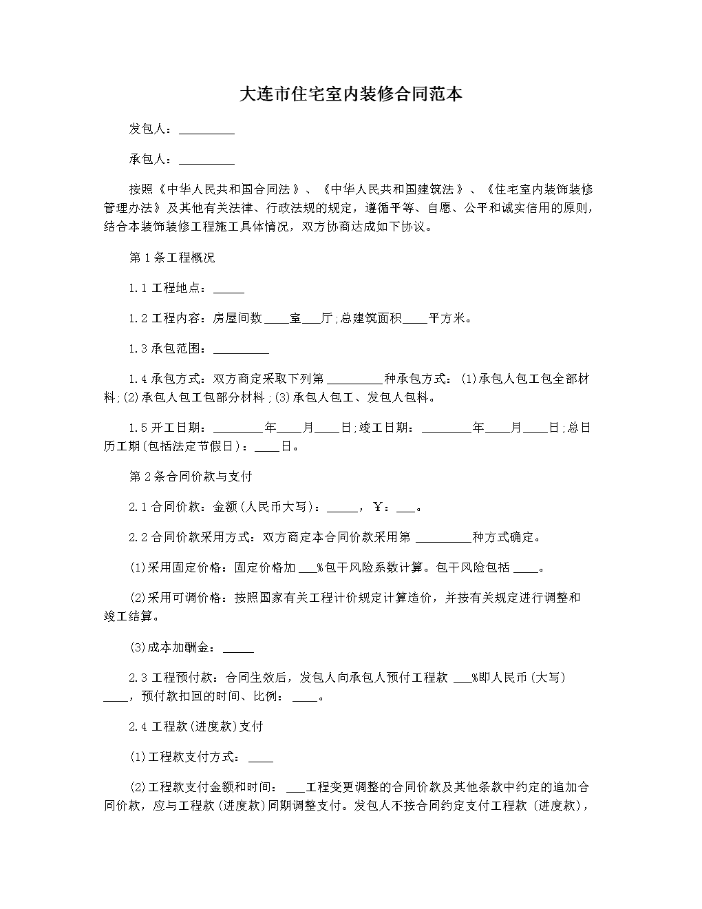 廈門裝修工長(zhǎng)_成都裝修工長(zhǎng)_北京蘇皖工長(zhǎng)俱樂部裝修案例