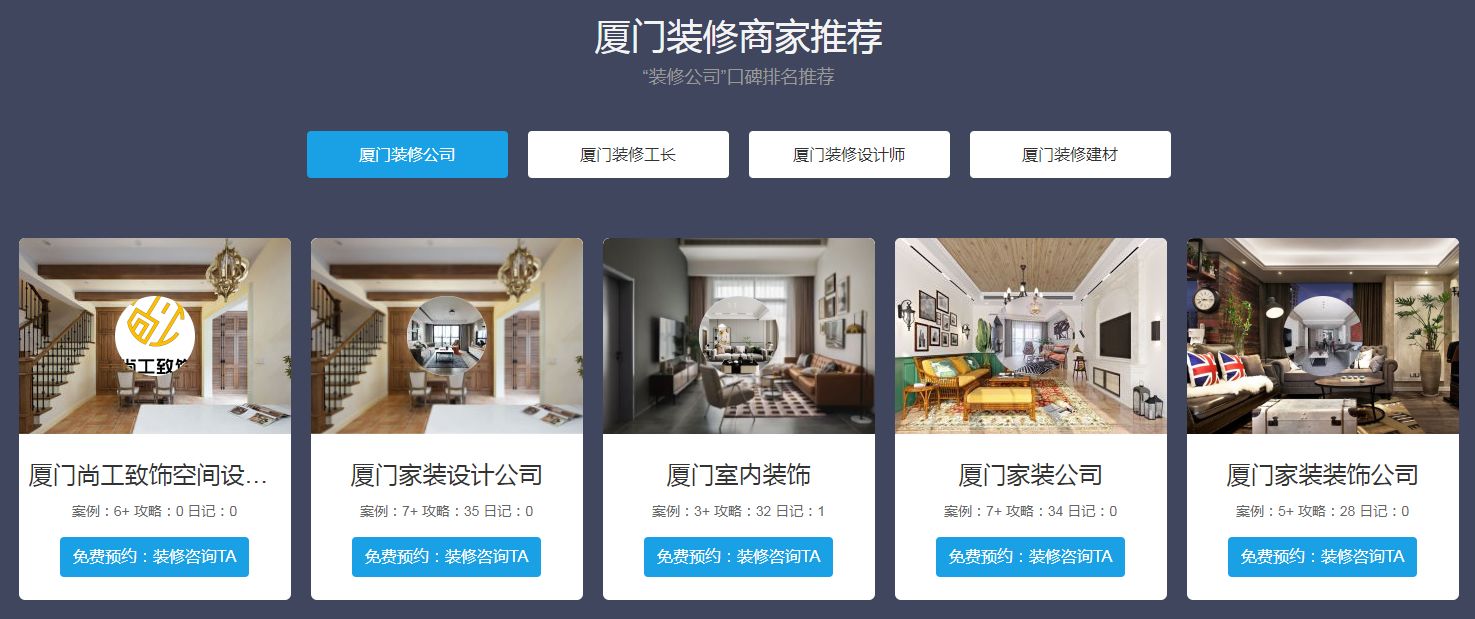 廈門市的市花是什么花_廈門市裝潢公司_裝潢滾涂機公司