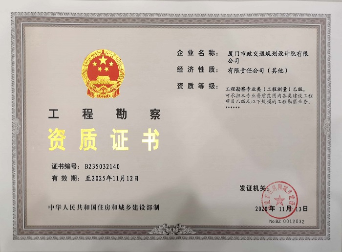 深圳裝修富潤誠裝飾設(shè)計(jì)工程有限公司_中國工程機(jī)械工業(yè)協(xié)會(huì)裝修與高空作業(yè)分會(huì)_廈門裝修工程公司