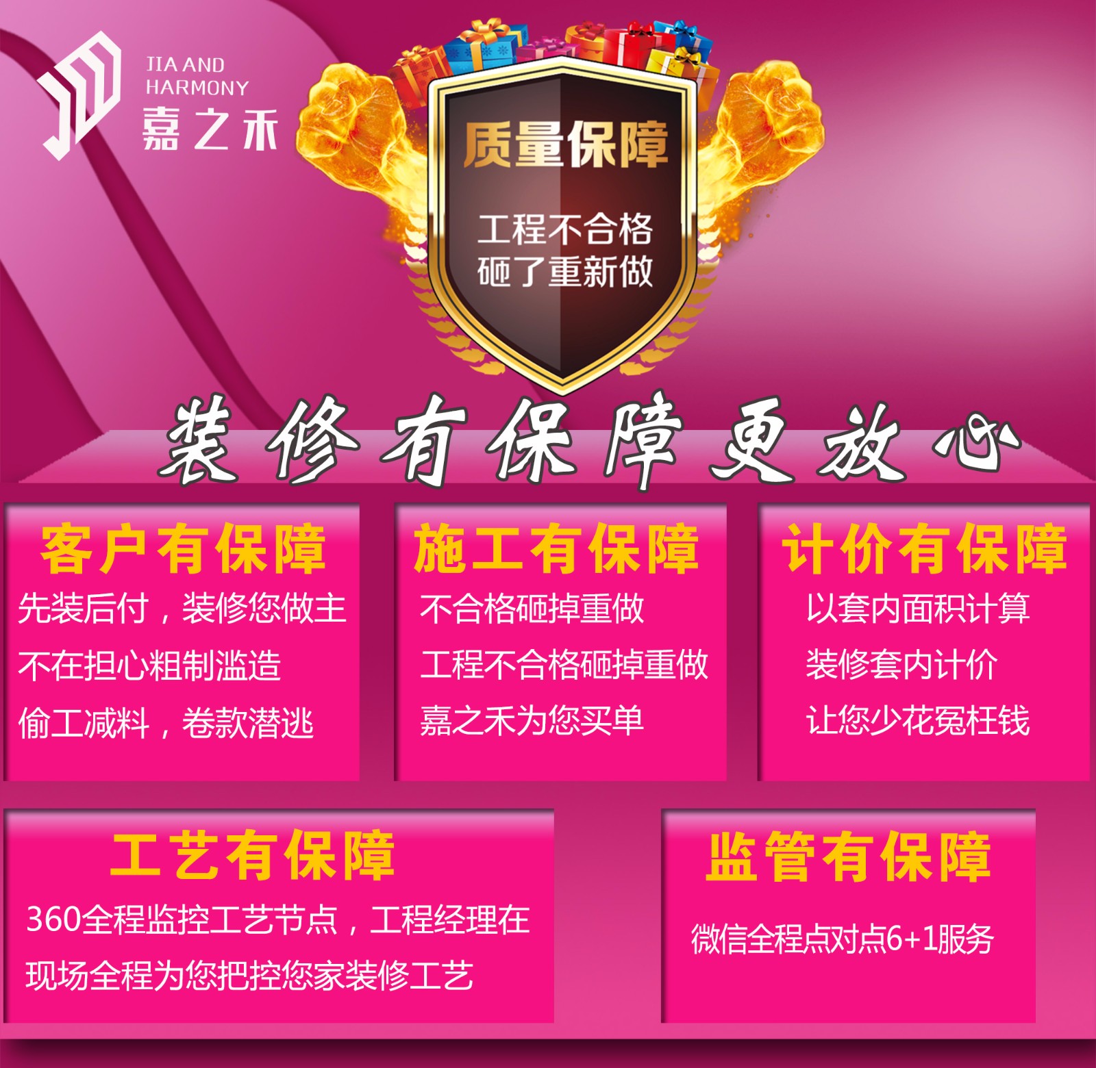 廈門十大放心家裝_廈門的裝修平臺(tái)_廈門十大放心裝修公司