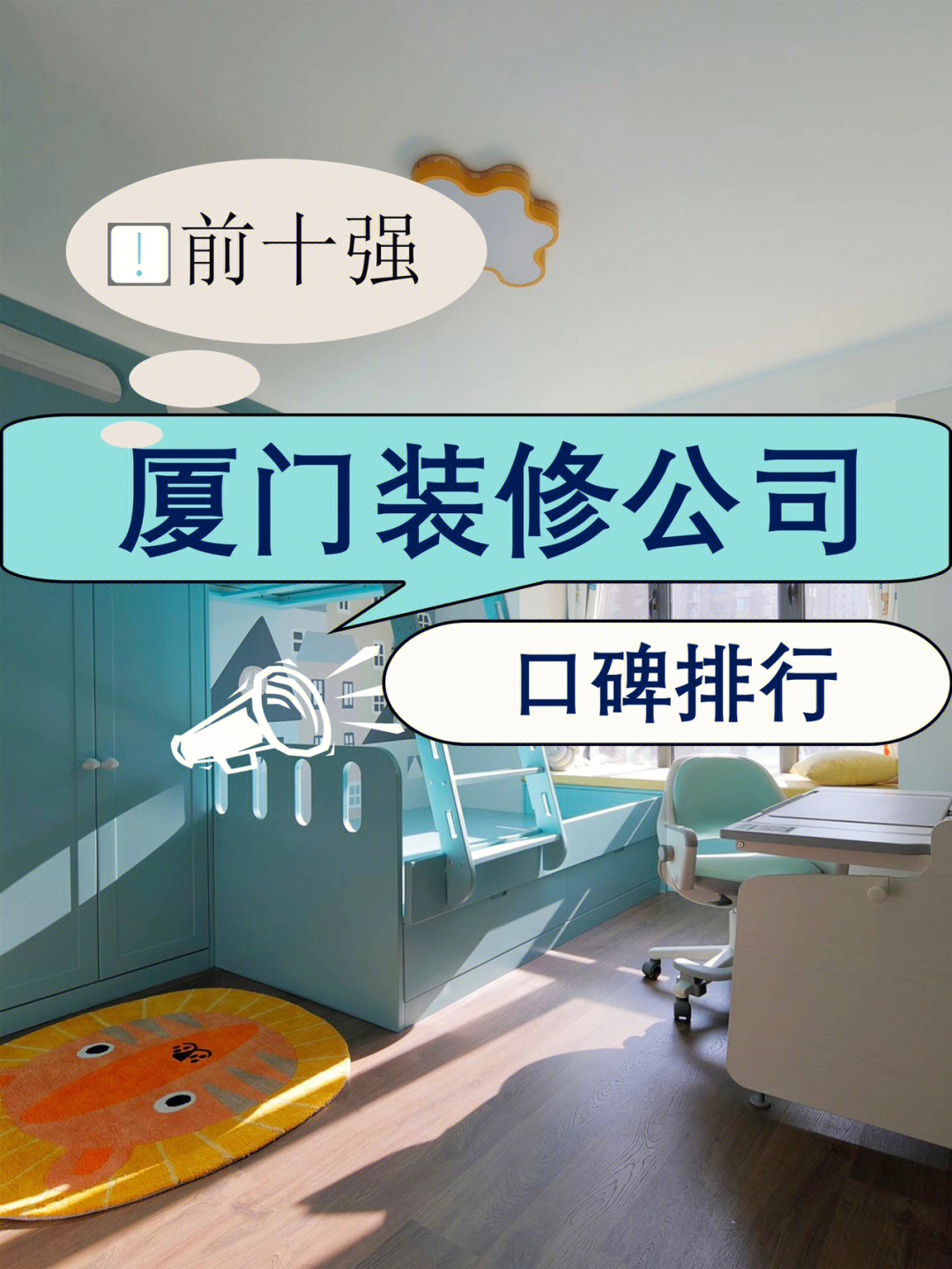 廈門裝修公司哪家口碑最好_廈門裝修哪家比較實(shí)惠_廈門裝修公司排名前十口碑推薦