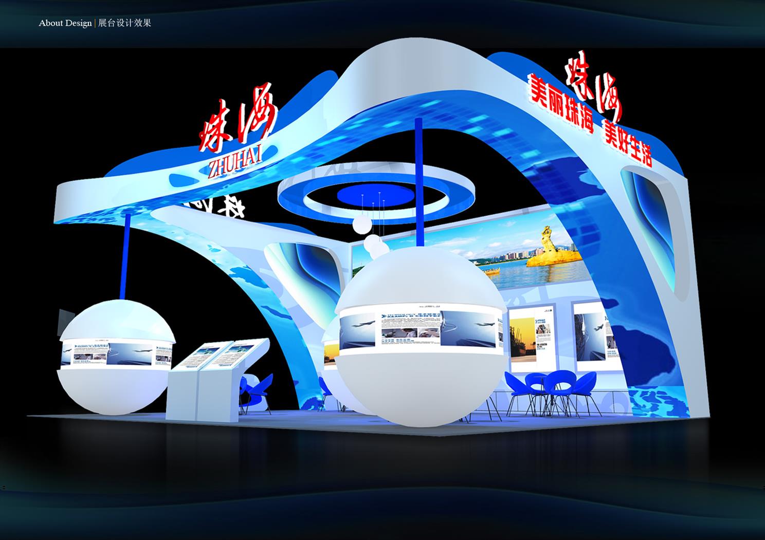 廈門(mén)展會(huì)設(shè)計(jì)公司_廈門(mén)展覽設(shè)計(jì)師_廈門(mén)展臺(tái)設(shè)計(jì)