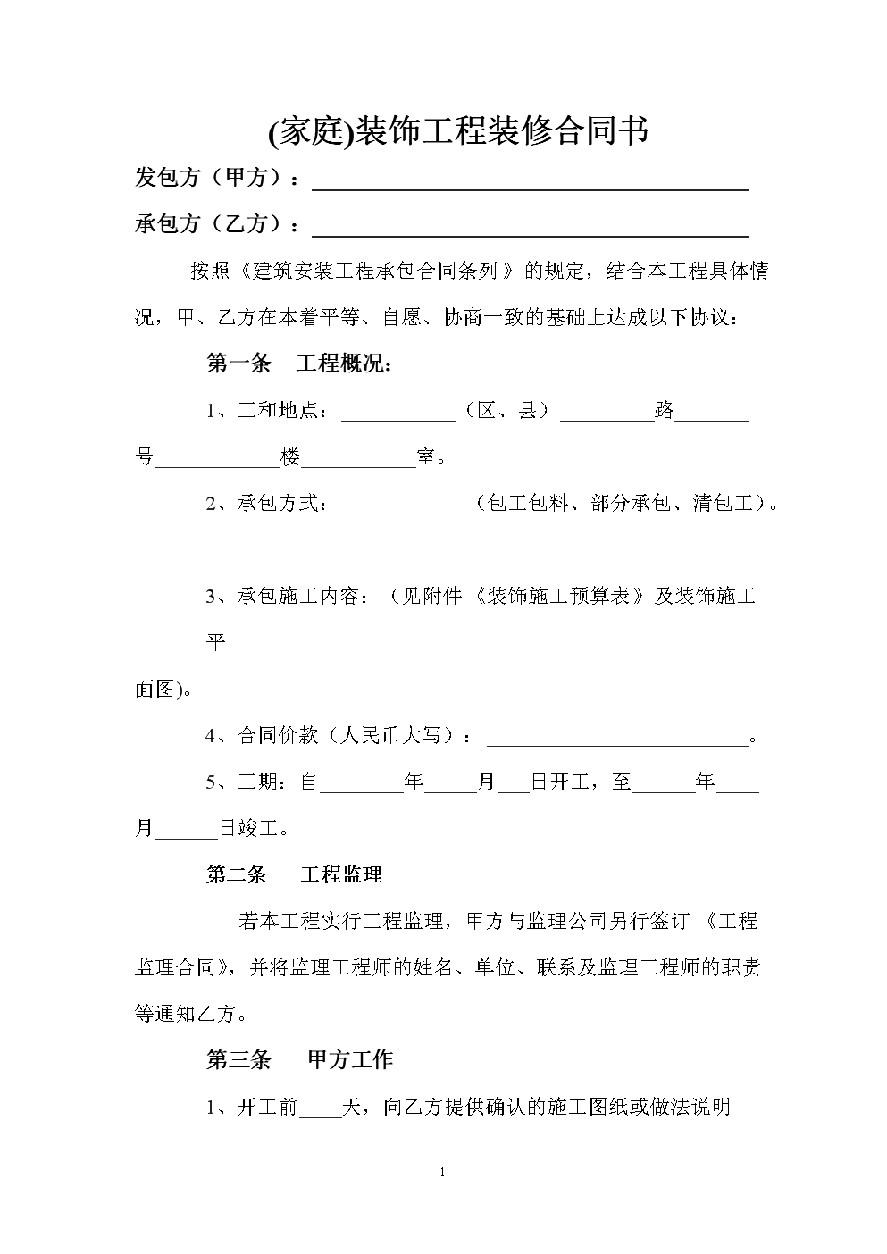廈門收購二級裝修資質公司_廈門十大裝修公司_廈門公司裝修