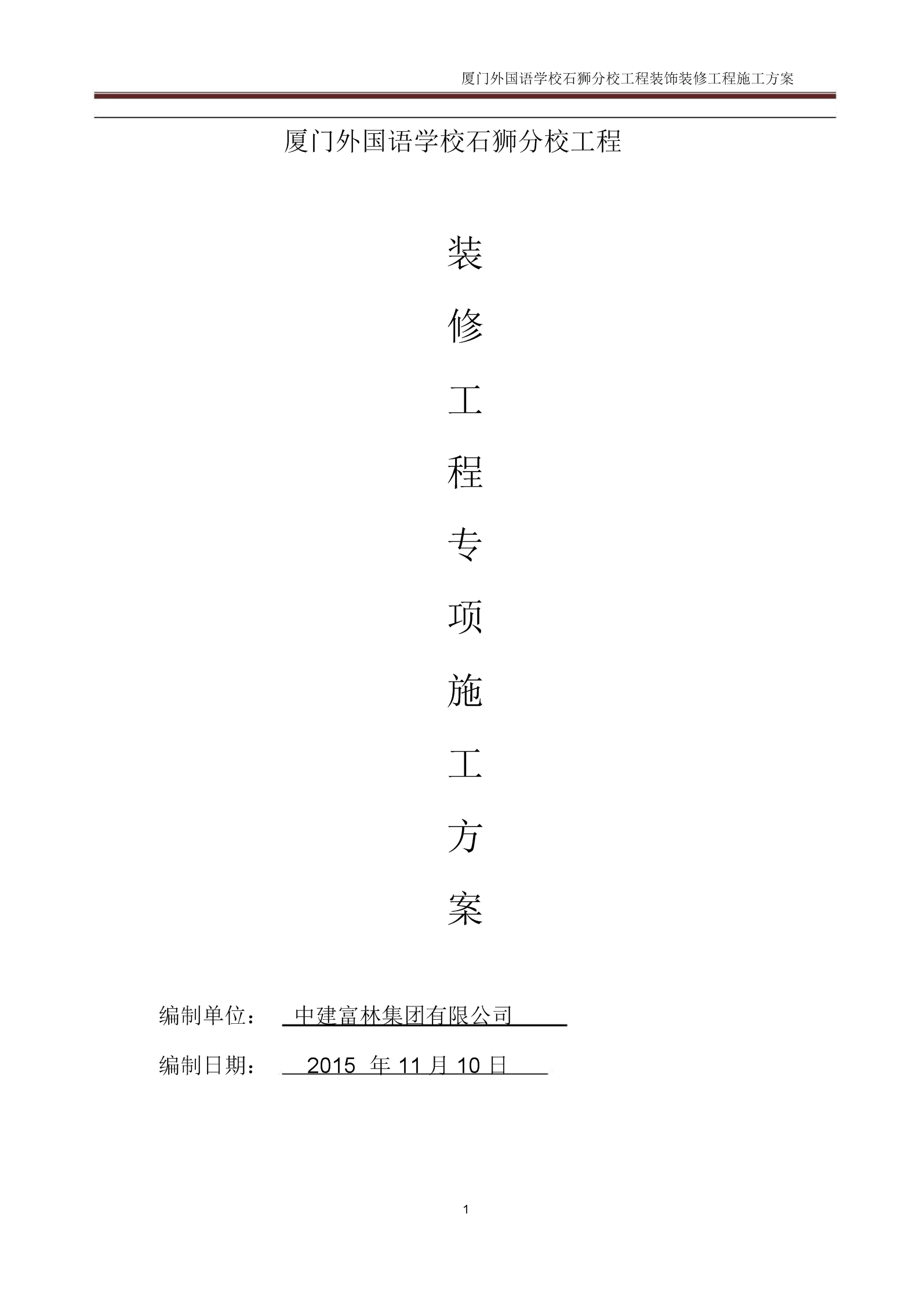 廈門裝修室內(nèi)設(shè)計(jì)師_廈門室內(nèi)裝修設(shè)計(jì)公司_廈門市室內(nèi)裝修設(shè)計(jì)