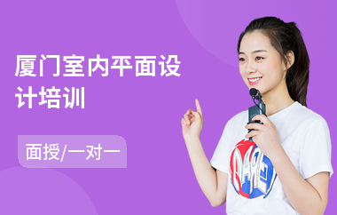 廈門(mén)的裝修設(shè)計(jì)公司_廈門(mén)裝修設(shè)計(jì)公司哪家好_廈門(mén)裝修設(shè)計(jì)公司排名