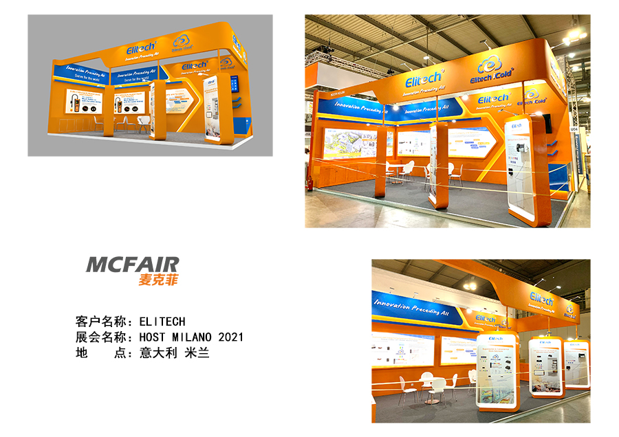 意大利展位設(shè)計，米蘭展臺搭建，國外展位裝修設(shè)計