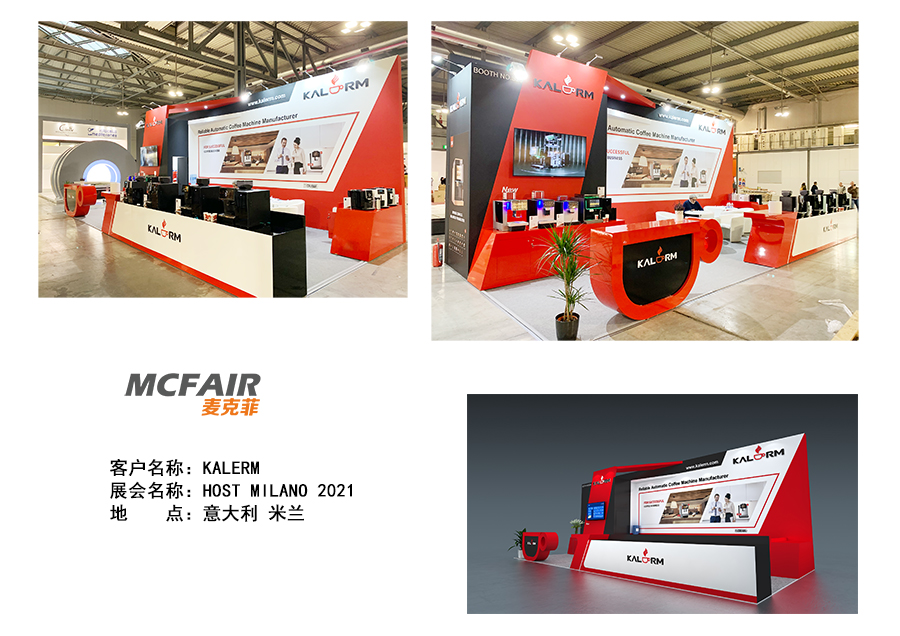 意大利展位設(shè)計，米蘭展臺搭建，國外展位裝修設(shè)計