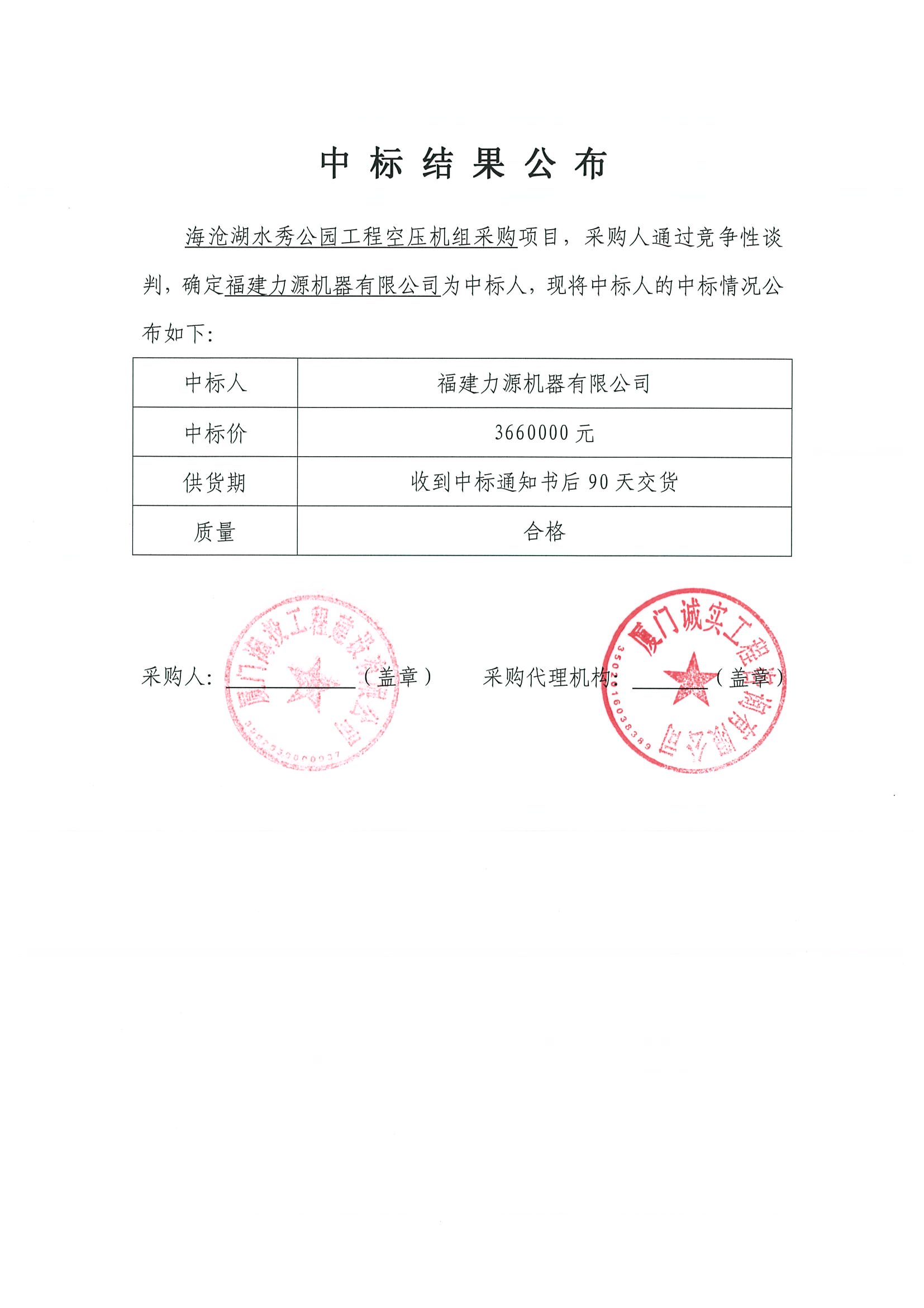 廈門(mén)裝修招標(biāo)公告_廈門(mén)裝修工程_廈門(mén)市裝修招標(biāo)