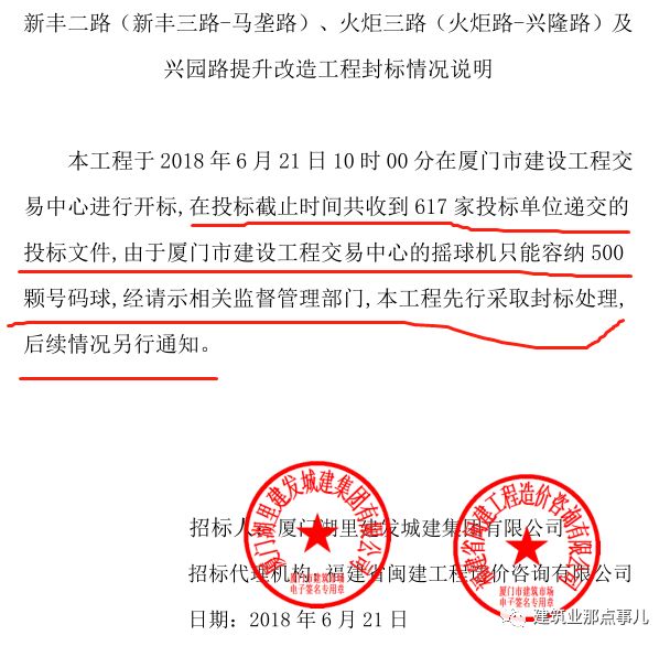 廈門(mén)市裝修招標(biāo)_廈門(mén)裝修工程_廈門(mén)裝修招標(biāo)公告