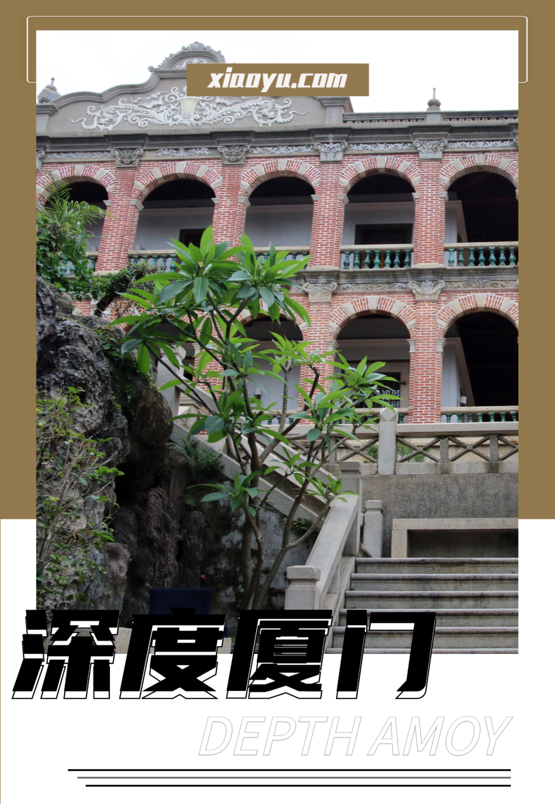 廈門別墅設計公司_廈門別墅裝飾_廈門別墅裝修公司