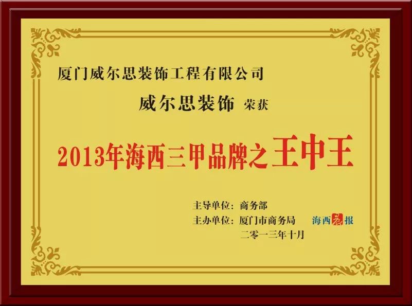 廈門(mén)家裝協(xié)會(huì)_2015廈門(mén)家裝_廈門(mén)家裝