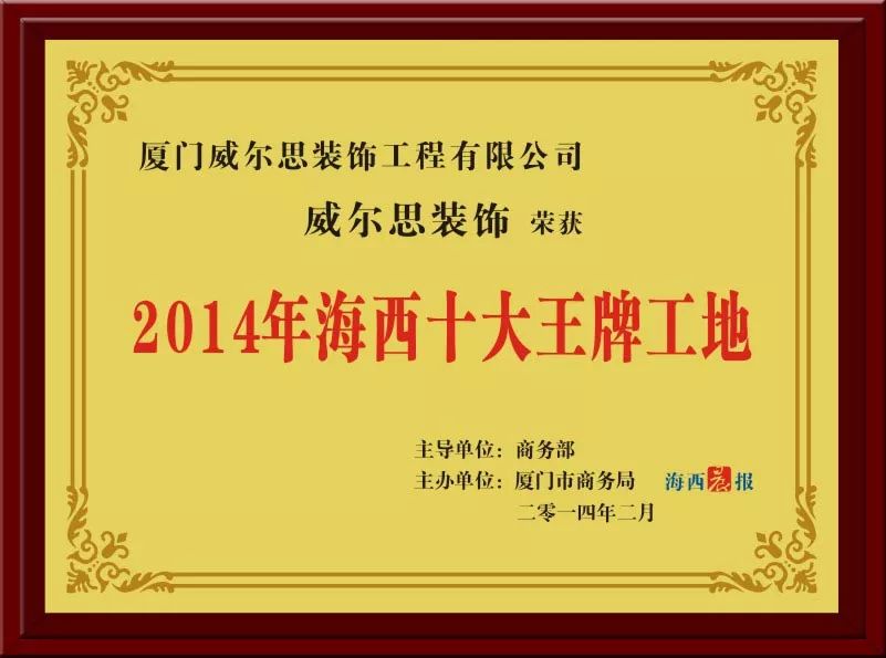 廈門(mén)家裝_2015廈門(mén)家裝_廈門(mén)家裝協(xié)會(huì)