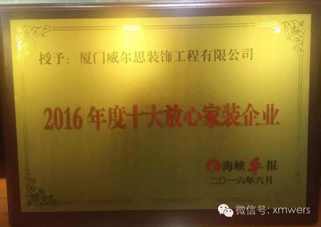 廈門(mén)家裝_廈門(mén)家裝協(xié)會(huì)_2015廈門(mén)家裝