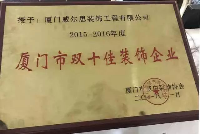 廈門(mén)家裝_廈門(mén)家裝協(xié)會(huì)_2015廈門(mén)家裝