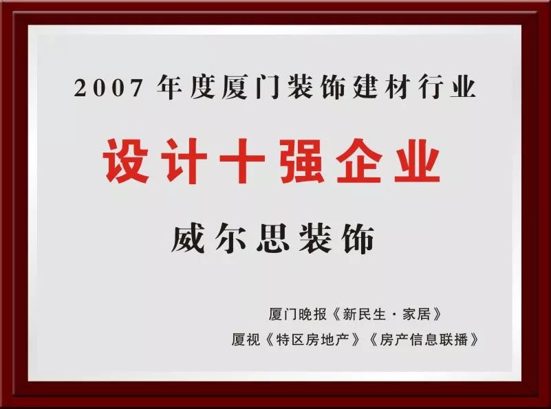 廈門(mén)家裝協(xié)會(huì)_廈門(mén)家裝_2015廈門(mén)家裝