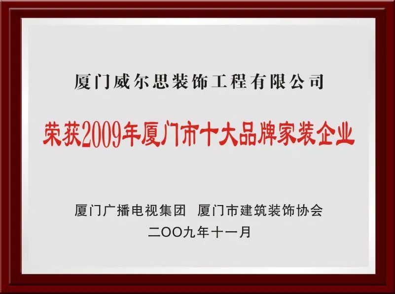 2015廈門(mén)家裝_廈門(mén)家裝_廈門(mén)家裝協(xié)會(huì)