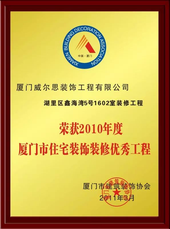 廈門(mén)家裝協(xié)會(huì)_廈門(mén)家裝_2015廈門(mén)家裝