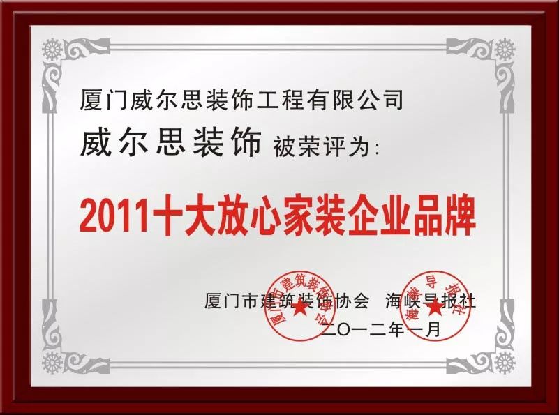 廈門(mén)家裝協(xié)會(huì)_廈門(mén)家裝_2015廈門(mén)家裝