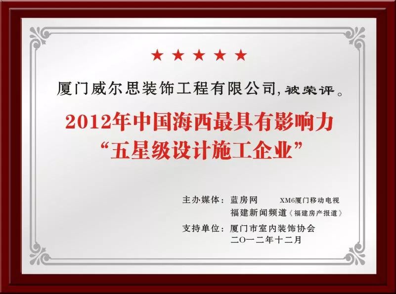 廈門(mén)家裝_廈門(mén)家裝協(xié)會(huì)_2015廈門(mén)家裝