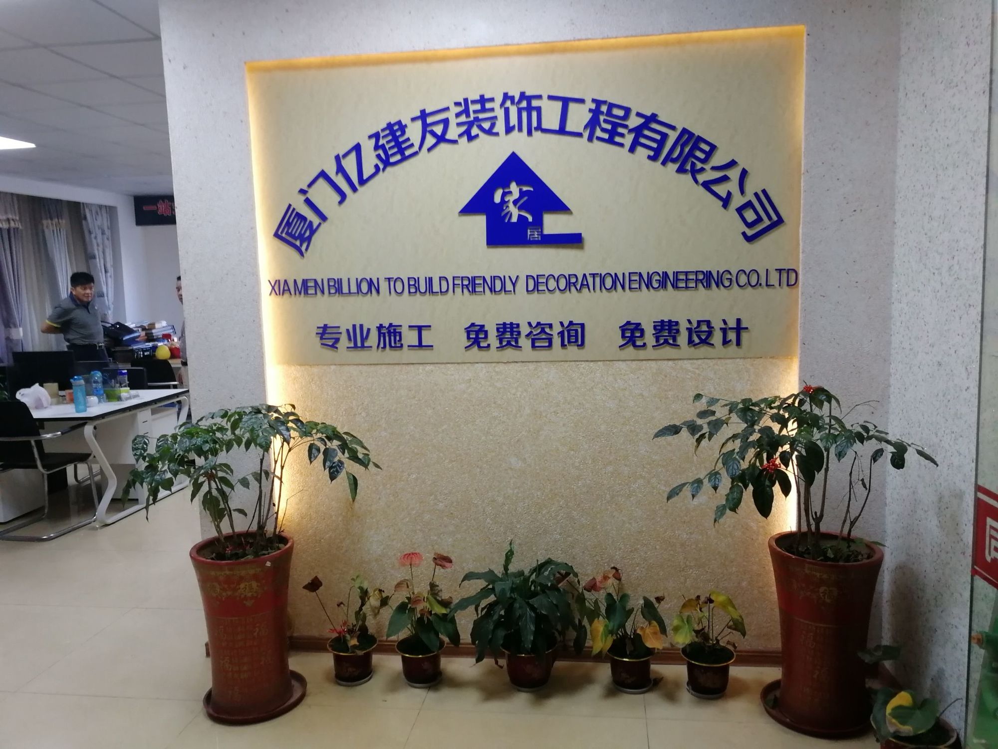 廈門(mén)最大裝修公司_廈門(mén)裝修大公司排名_廈門(mén)裝修大公司有哪些