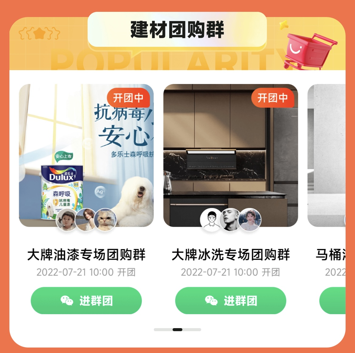 廈門家裝節(jié)_廈門家裝博覽會_廈門家裝節(jié)2023