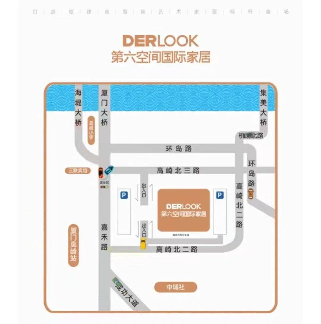 廈門家裝節(jié)_廈門家裝節(jié)2021_廈門家裝節(jié)2023