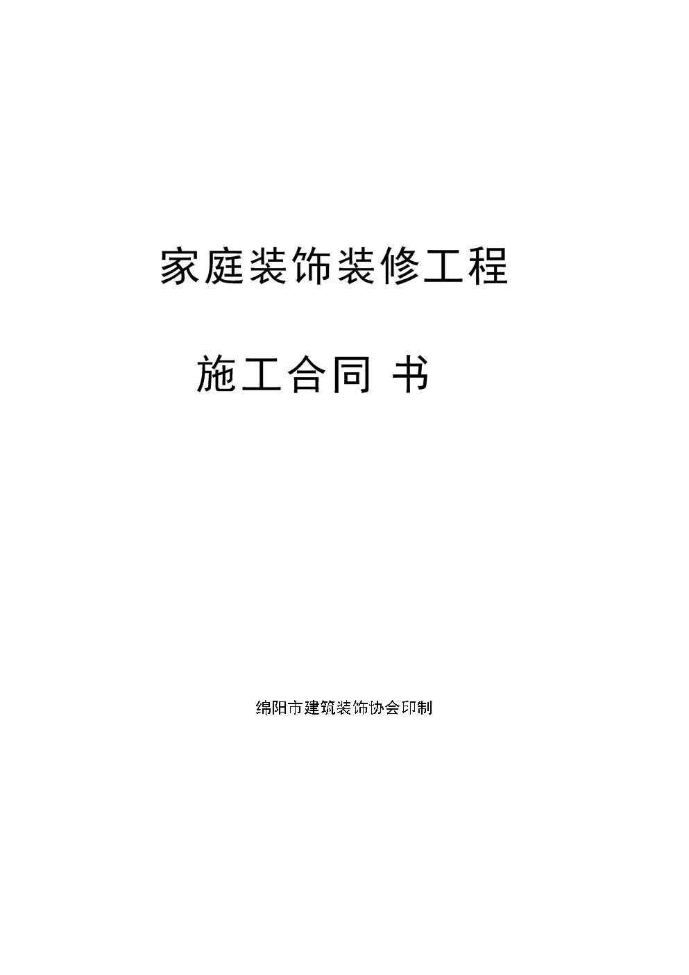 廈門家裝設(shè)計公司_廈門家庭裝飾設(shè)計_廈門有家裝飾設(shè)計師