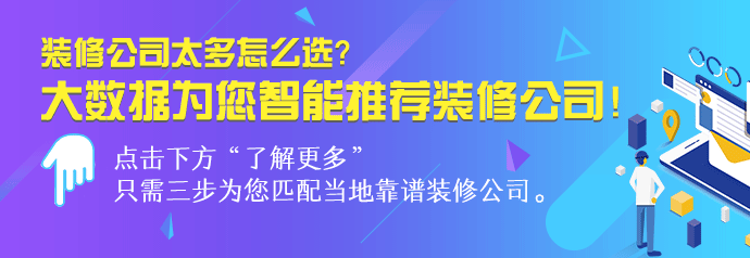廈門裝修設計預算_廈門裝修設計公司哪家比較好_廈門室內裝修設計費收費標準