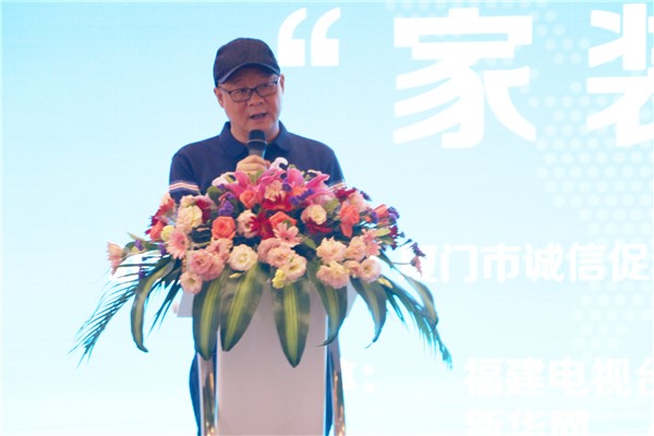 廈門室內(nèi)裝飾協(xié)會(huì)_廈門裝修行業(yè)協(xié)會(huì)_廈門家裝協(xié)會(huì)