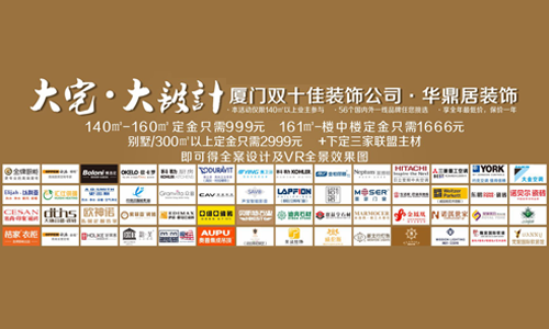 廈門(mén)裝飾公司排行榜_廈門(mén)裝飾公司十大排名_廈門(mén)廈門(mén)裝飾公司