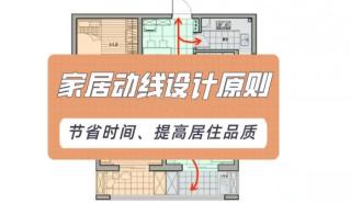 廈門(mén)舊房翻新裝修「整不清、理還亂」,動(dòng)線這樣改, 玄關(guān)多出個(gè)衣帽間, 家越住越大