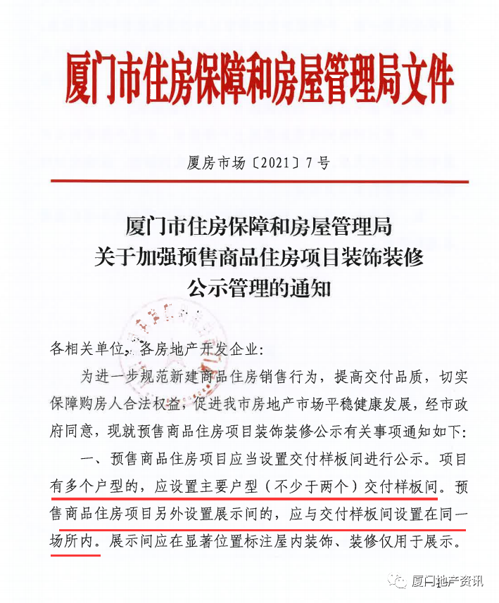 廈門住宅裝修風(fēng)格_廈門住宅裝修時間規(guī)定_廈門住宅裝修