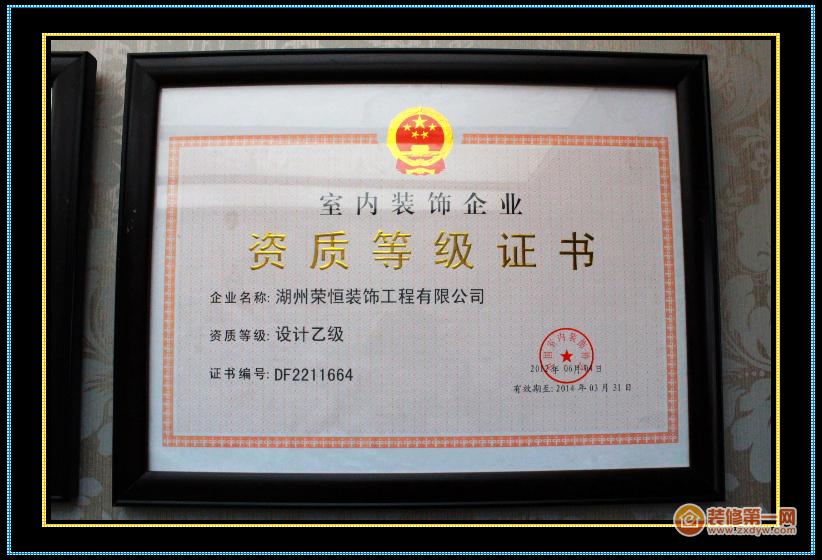 廈門裝飾裝修協(xié)會_廈門室內裝修協(xié)會_廈門裝修協(xié)會網