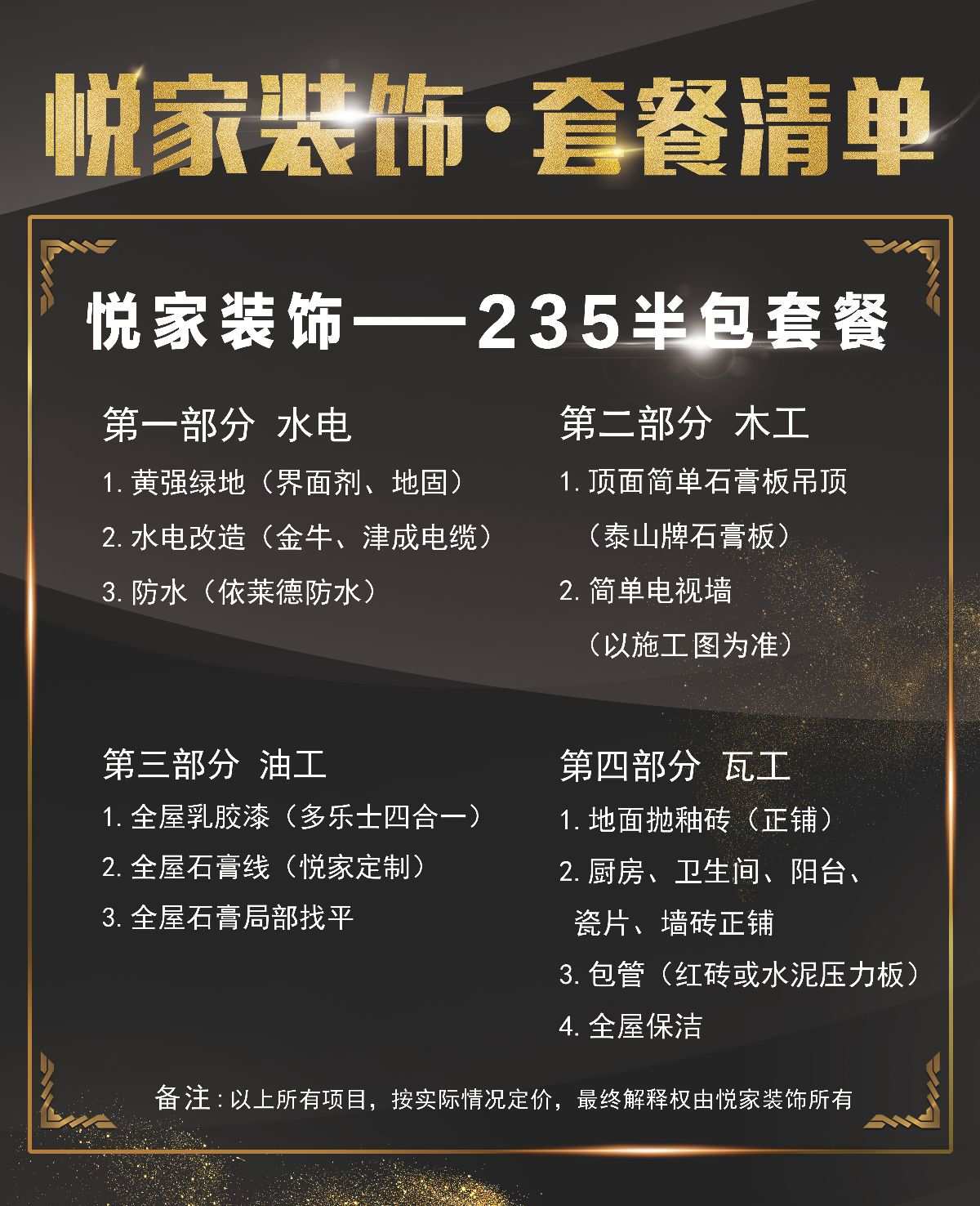 廈門裝修網(wǎng)單平臺那么多_廈門裝修平臺坑人_廈門裝修平臺哪個口碑最好