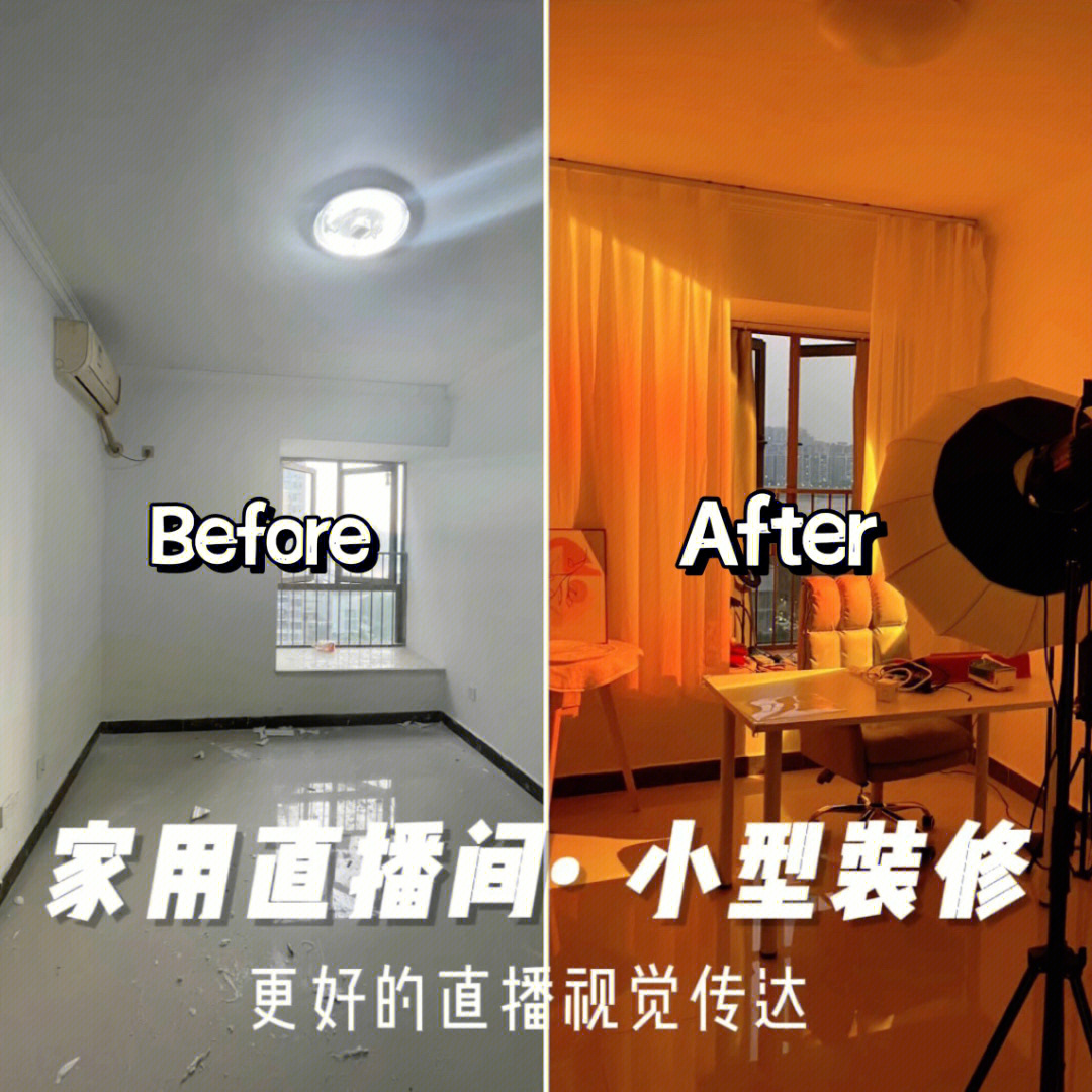 廈門直播間裝修_裝修直播平臺(tái)排行_廈門裝修直播間有哪些