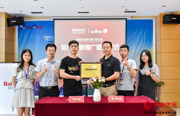 廈門互聯(lián)網(wǎng)家裝平臺_廈門家裝_廈門家裝網(wǎng)絡平臺